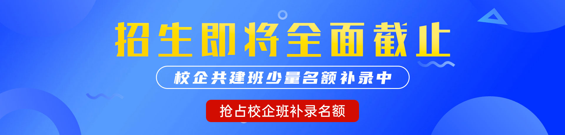 嗯嗯嗯日视频"校企共建班"